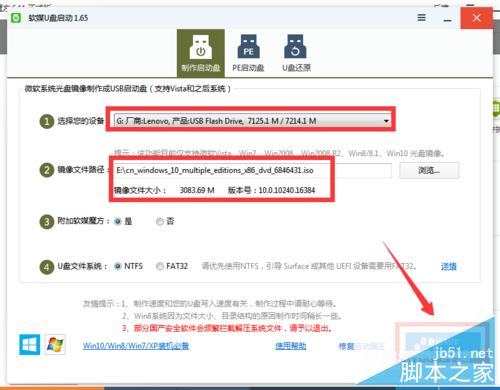 【图文教程】Win10正式版全新安装以及激活方法
