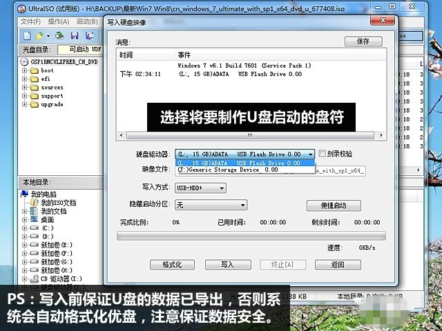 UltraISO制作Win10安装U盘教程