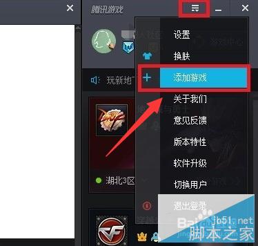 Win10正式版玩不了DNF怎么办