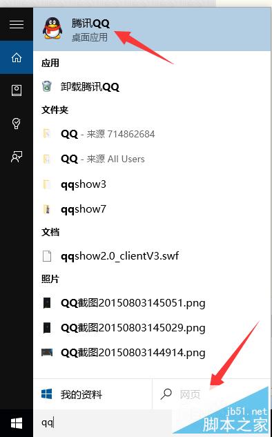 Win10正式版Cortana怎么用 Cortana设置方法