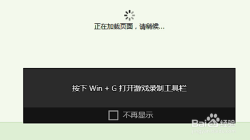 Win10正式版XBox怎么游戏截屏和录制游戏视频