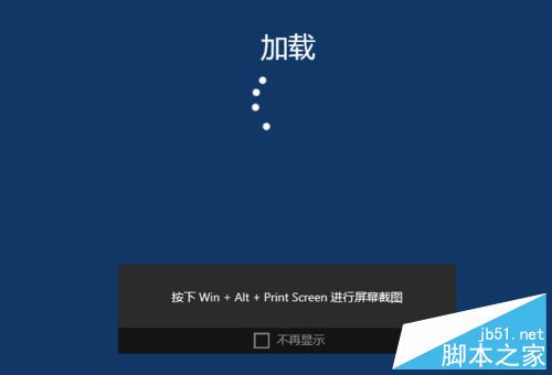 Win10正式版XBox怎么游戏截屏和录制游戏视频