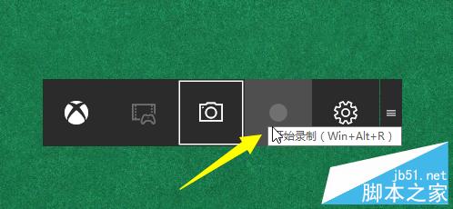 Win10正式版XBox怎么游戏截屏和录制游戏视频