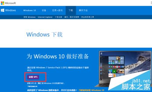 Win10正式版安装出现问题怎么办
