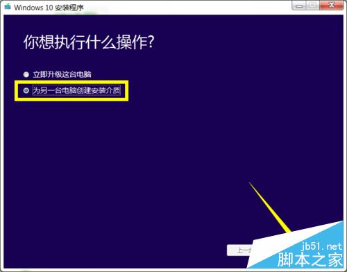 Win10正式版安装出现问题怎么办