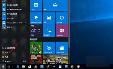 Win10系统监控你怎么办？四招教你分分钟反监控！
