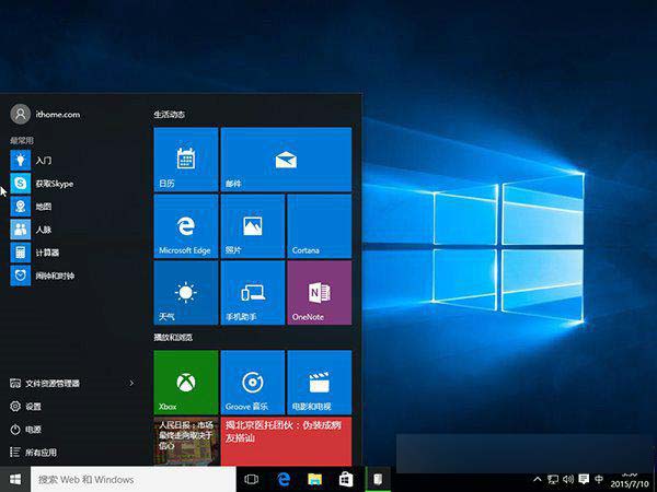 Win10系统监控你怎么办？四招教你分分钟反监控！