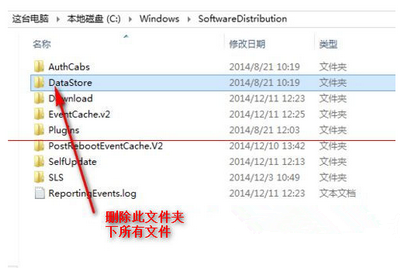 无法安装windows10 80244021错误怎么办4