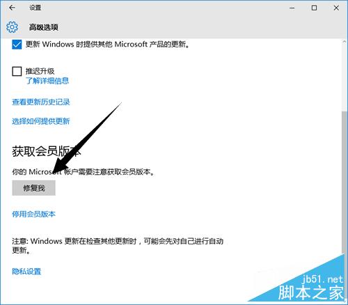 win10系统更新没有快速选项怎么办？