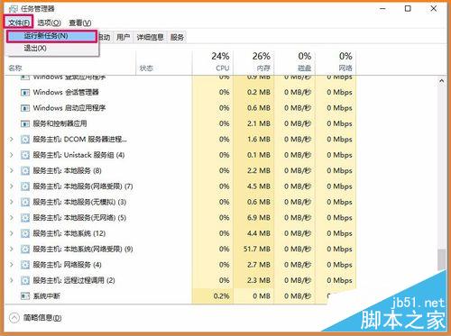 如果我的Windows10系统开始菜单打不开，则...