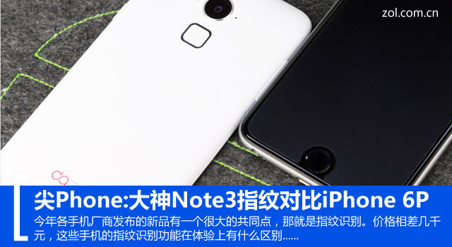 Phone:Note3ָƶԱiPhone 6P  