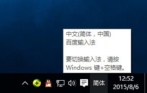 Win10正式版中文输入不了怎么办