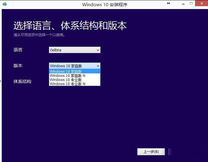 使用iso镜像升级到Windows 10方法步骤