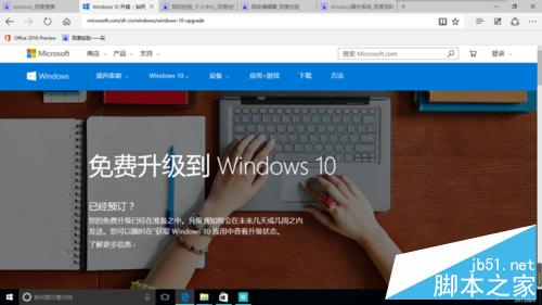 怎样下载Windows10官方“.iso”文件