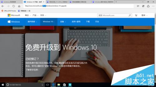 怎样下载Windows10官方“.iso”文件