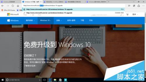怎样下载Windows10官方“.iso”文件