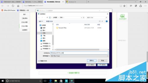 怎样下载Windows10官方“.iso”文件