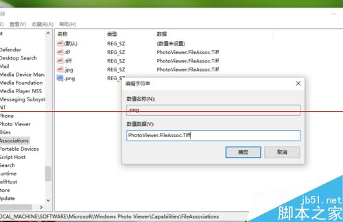 Win10正式版怎么把图片打开方式恢复默认照片