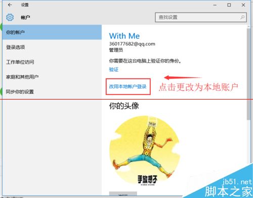 win10连接远程桌面的时候提示您的凭证不工作该怎么办图片
