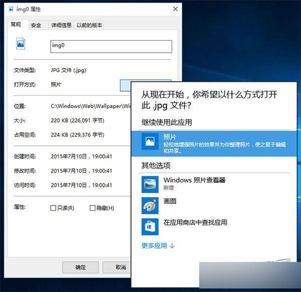 Win10设置传统照片查看器为默认应用的方法