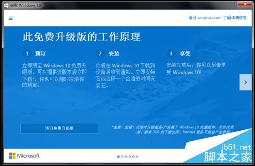 Win7/8.1右下角出现"获取 Windows 10"怎么办