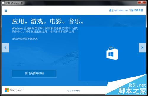 Win7/8.1右下角出现"获取 Windows 10"怎么办