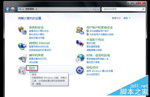 Win7/8.1右下角出现"获取 Windows 10"怎么办