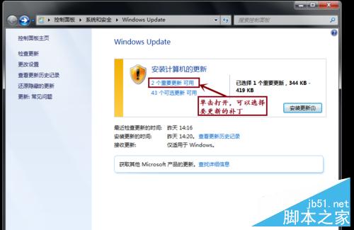 Win7/8.1右下角出现"获取 Windows 10"怎么办
