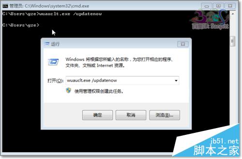 wuauclt.exe /updatenow无效、没反应解决方法