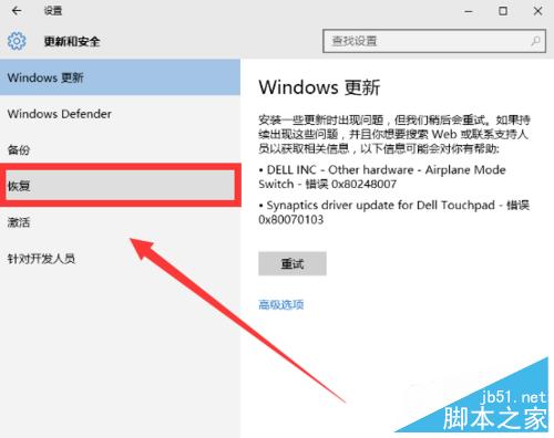 Win10不好用,如何回退到原来的Windows版本?