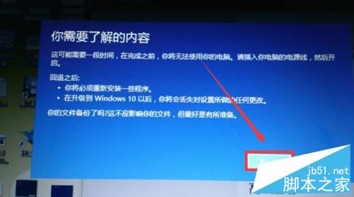 Win10不好用,如何回退到原来的Windows版本?