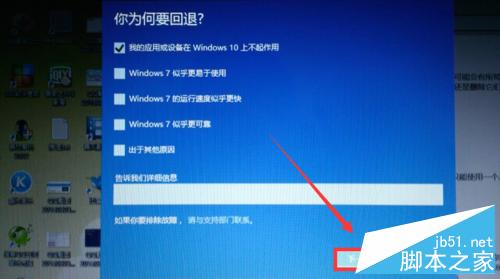 Win10不好用,如何回退到原来的Windows版本?