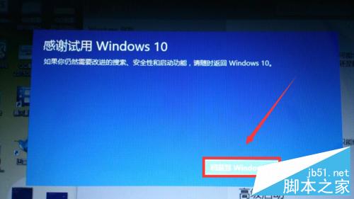Win10不好用,如何回退到原来的Windows版本?