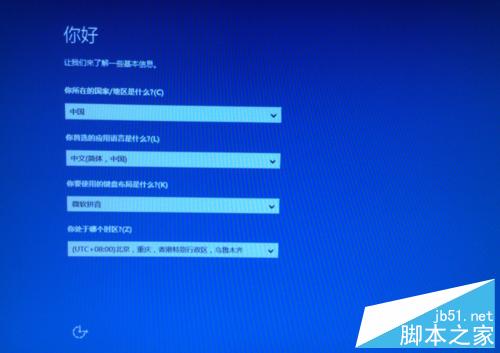 win10系统安装攻略