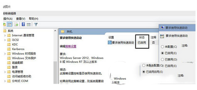 win10电源里没有快速启动这个功能怎么办7