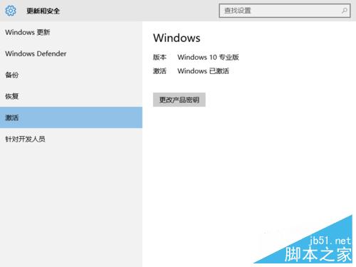 Win10如何激活？