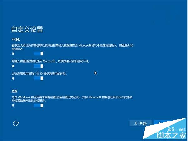 Win10默认收集大量隐私：阻断教程出炉