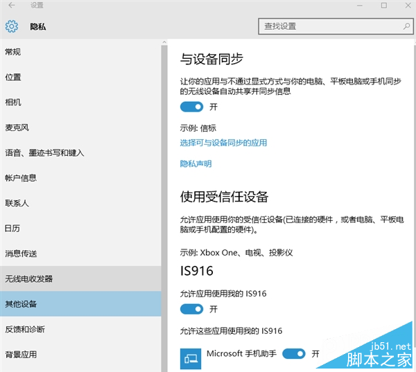Win10默认收集大量隐私：阻断教程出炉