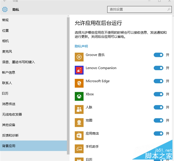 Win10默认收集大量隐私：阻断教程出炉