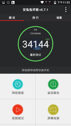 Screenshot_2015-07-29-23-53-09 Screenshot_2015-07-29-23-53-09