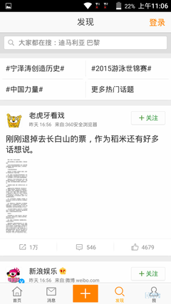 Screenshot_2015-08-07-11-06-48 Screenshot_2015-08-07-11-06-48