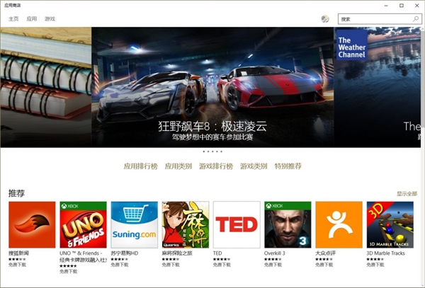 Windows 10虽好 这8个地方太菜了