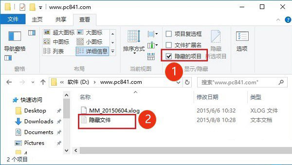 Win10隐藏文件怎么显示 Win10显示隐藏文件方法