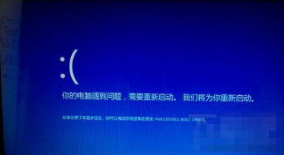 Win10重置后出现inaccessible boot device提示