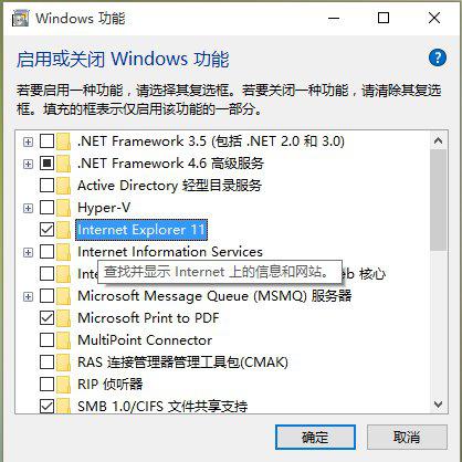 Win10只用Edge?那就这样卸载掉IE