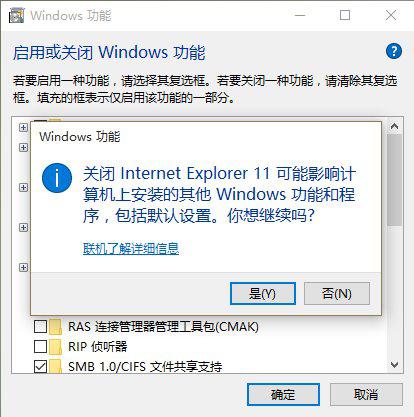 Win10只用Edge?那就这样卸载掉IE