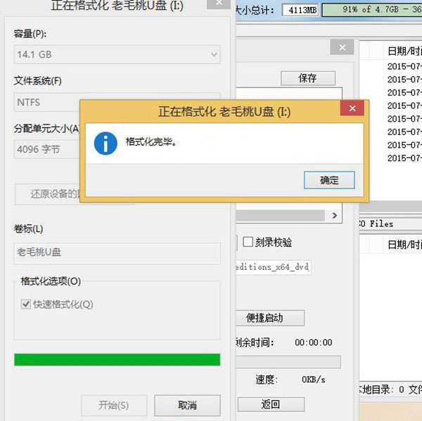 怎么把Win10镜像写入到U盘 U盘做成Win10启动盘教程