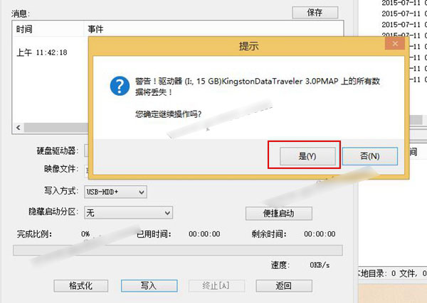 怎么把Win10镜像写入到U盘 U盘做成Win10启动盘教程