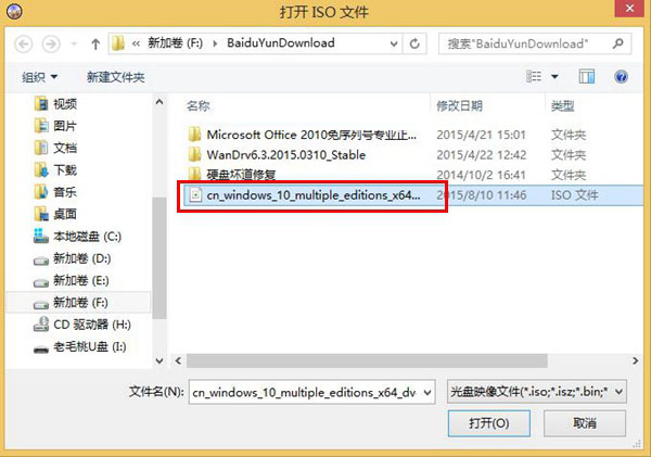 怎么把Win10镜像写入到U盘 U盘做成Win10启动盘教程