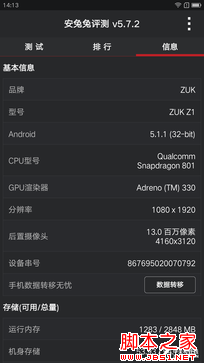 :ZUKضûԵʲô̶ȣ÷÷÷  